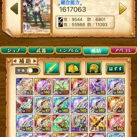 剣姫 | 剣と魔法のログレスのアカウントデータ、RMTの販売・買取一覧