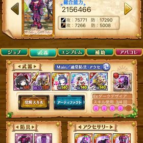 ほむらデスペ、シルフ剣姫 大量石回収できます | 剣と魔法のログレスのアカウントデータ、RMTの販売・買取一覧