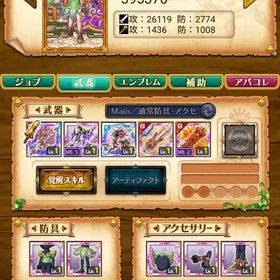 聖剣伝説３コラボ防具 リース コンプ | 剣と魔法のログレスのアカウントデータ、RMTの販売・買取一覧