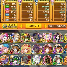 【白猫プロジェクト】重課金アカウント☆5キャラ425体！コラボコンプ多数！黒猫/しょこたん/鬼滅/リ | 白猫プロジェクトのアカウントデータ、RMTの販売・買取一覧