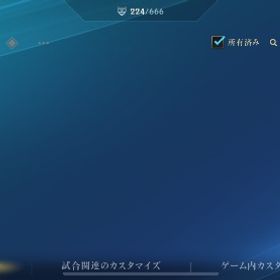 アカウント | LoL(リーグオブレジェンド)のアカウントデータ、RMTの販売・買取一覧