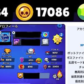 🏆83000✨2020年アカウント✨ 全キャラ所持✨ パワー11:77 | ブロスタ(ブロウルスターズ)のアカウントデータ、RMTの販売・買取一覧