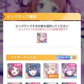 今日まで‼️引退 サポカ アナザー豊富 | 学園アイドルマスター(学マス)のアカウントデータ、RMTの販売・買取一覧