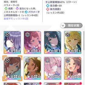フェス限莉波 ユニット限定3種 | 学園アイドルマスター(学マス)のアカウントデータ、RMTの販売・買取一覧