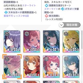 初期 フェス限麻央 ユニット限定3種 | 学園アイドルマスター(学マス)のアカウントデータ、RMTの販売・買取一覧