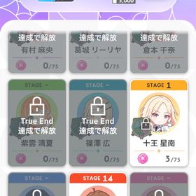 引退垢 フェス限×2 | 学園アイドルマスター(学マス)のアカウントデータ、RMTの販売・買取一覧