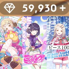 石59930【最強初期垢】SSR17種+ミラクルナナウ2種+篠澤 広+秦谷 美鈴 | 学園アイドルマスター(学マス)のアカウントデータ、RMTの販売・買取一覧