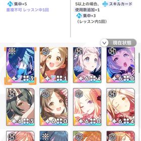 学園アイドルマスター PLv67 引退垢 Campus mode!!手毬ことね千奈佑芽 紅葉完凸 | 学園アイドルマスター(学マス)のアカウントデータ、RMTの販売・買取一覧