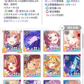 《格安優良垢》引退垢・莉波推し | 学園アイドルマスター(学マス)のアカウントデータ、RMTの販売・買取一覧