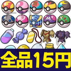 最安値 【15円～】テラス変更200円 レベル上げ | ポケモンSV(スカーレットバイオレット)のアカウントデータ、RMTの販売・買取一覧