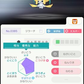 GFジラーチ | ポケモンSV(スカーレットバイオレット)のアイテム、RMTの販売・買取一覧