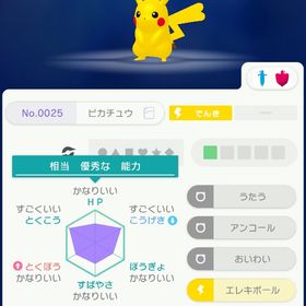 GF ピカチュウ | ポケモンSV(スカーレットバイオレット)のアイテム、RMTの販売・買取一覧