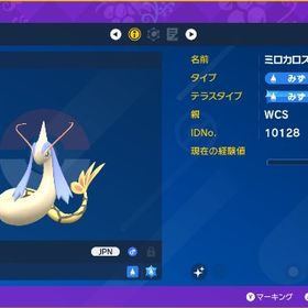 色違いミロカロス 親WCS【即購入OK】 | ポケモンSV(スカーレットバイオレット)のアイテム、RMTの販売・買取一覧