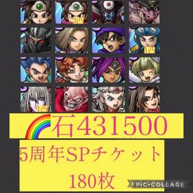 🌈【初期垢石43万】闇ゾーマ ロト女 ロト3凸 大魔王 ガルゲオス アスバル1凸 イレブン | ドラクエタクトのアカウントデータ、RMTの販売・買取一覧