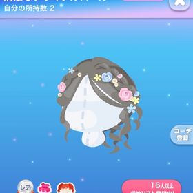 清楚なブライダルロール | ポケコロのアイテム、RMTの販売・買取一覧