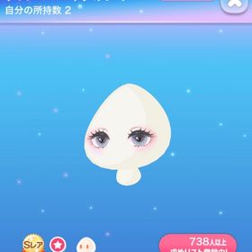 クローバーくすみアイ | ポケコロのアイテム、RMTの販売・買取一覧