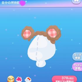 ふわふわベアカチューシャ | ポケコロのアイテム、RMTの販売・買取一覧