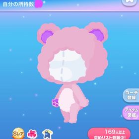 冬ごもりのくま(桃) | ポケコロのアイテム、RMTの販売・買取一覧