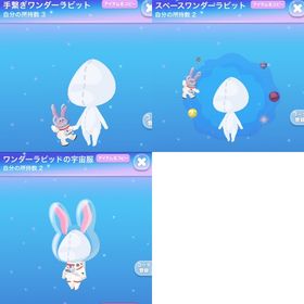 ワンダーラビットセット | ポケコロのアイテム、RMTの販売・買取一覧