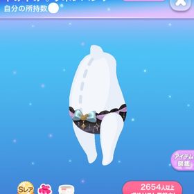 【早い者勝ち】やみやみ♡リボンパンツ | ポケコロのアイテム、RMTの販売・買取一覧