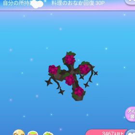 ～2015年福袋アイテム～ SR* ゴシック黒スグリの木 | ポケコロのアイテム、RMTの販売・買取一覧