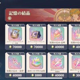 鈴蘭の剣 レジェンドキャラ32体、完凸12体、4凸4体 記憶の結晶約70,000 | 鈴蘭の剣のアカウントデータ、RMTの販売・買取一覧