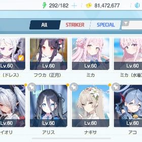 ブルーアーカイブ 引退垢 | ブルアカ(ブルーアーカイブ)のアカウントデータ、RMTの販売・買取一覧