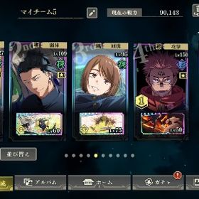 天元五条、領域五条 環境キャラ多数 | ファンパレ(呪術廻戦ファントムパレード)のアカウントデータ、RMTの販売・買取一覧