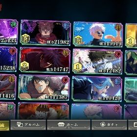 急ぎ‼️引退垢 | ファンパレ(呪術廻戦ファントムパレード)のアカウントデータ、RMTの販売・買取一覧