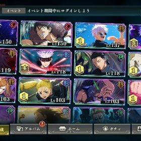 引退強垢 | ファンパレ(呪術廻戦ファントムパレード)のアカウントデータ、RMTの販売・買取一覧