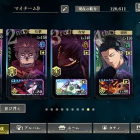 【ファンパレ】最強引退垢です‼️廻珠40000 | ファンパレ(呪術廻戦ファントムパレード)のアカウントデータ、RMTの販売・買取一覧