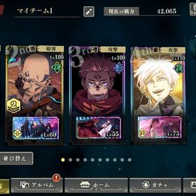 引退垢 覚醒五条宿儺あり | ファンパレ(呪術廻戦ファントムパレード)のアカウントデータ、RMTの販売・買取一覧