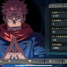 ファンパレ 引退 | ファンパレ(呪術廻戦ファントムパレード)のアカウントデータ、RMTの販売・買取一覧