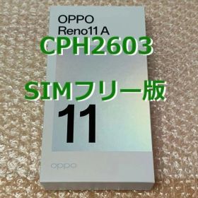 新品未開封 OPPO Reno 11 A ダークグリーン CPH2603