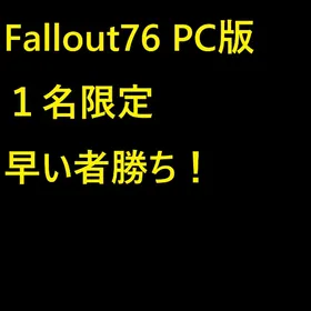 Fallout76 PC版 １名限定 ★4MOD2000個 70000円 | Fallout76(フォールアウト76)のアカウントデータ、RMTの販売・買取一覧
