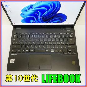 Win11＆美品でバッテリー良好な１０世代で安心の富士通LIFEBOOKノートパソコン 9310