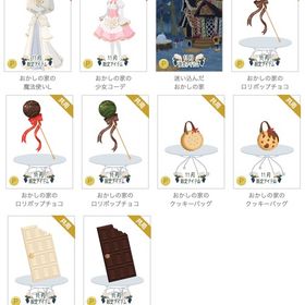 2017年10月 おかしの家シリーズ＊男性用もあり | ニコッとタウン(ニコタ)のアカウントデータ、RMTの販売・買取一覧