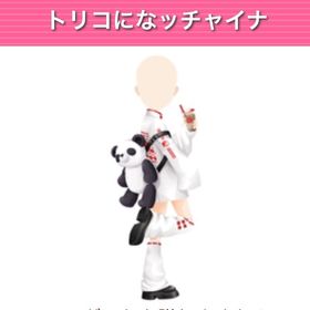 トリコになッチャイナ | ガルショのアカウントデータ、RMTの販売・買取一覧