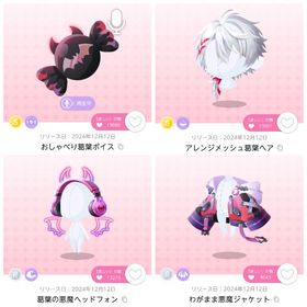 【4点セット】葛葉 | ポケコロツイン(ポケツイ)のアカウントデータ、RMTの販売・買取一覧