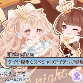 ティータイムにチェスを バラ売り | ポケコロツイン(ポケツイ)のアカウントデータ、RMTの販売・買取一覧