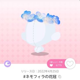 #ネモフィラの花冠 | ポケコロツイン(ポケツイ)のアカウントデータ、RMTの販売・買取一覧