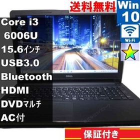 DELL Inspiron 15-3567【大容量HDD搭載】 Core i3 6006U 【Windows10 Home】 ／充電可／Wi-Fi／長期保証 [94251]