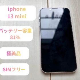 【極美品】iPhone 13 mini スターライト 128GB 残債なし