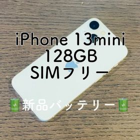 iPhone13mini 本体 ホワイト 128GB SIMフリー 本体
