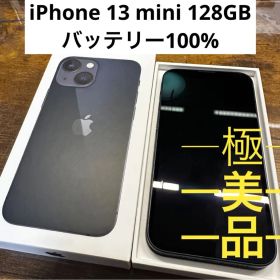 iPhone 13 mini 新品 27,980円 | ネット最安値の価格比較 プライスランク