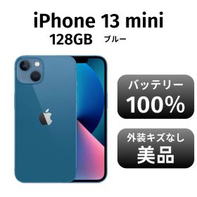 【美品 箱付き】iPhone 13mini 128GB SIMフリー ブルー