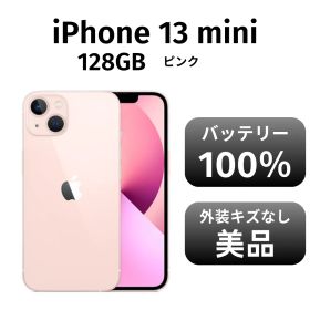 【美品 箱付き】iPhone 13mini 128GB SIMフリー ピンク