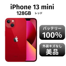 【美品 箱付き】iPhone 13mini 128GB SIMフリー レッド