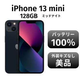 【美品 箱付き】iPhone 13mini 128GB SIMフリー ミッドナイト