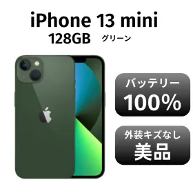 【美品 箱付き】iPhone 13mini 128GB SIMフリー グリーン